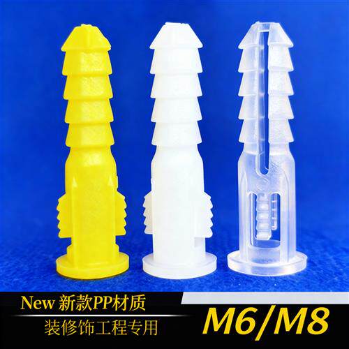 PP塑胶膨胀管M6黄色墙塞螺栓自攻螺丝胶塞塑胶胀栓