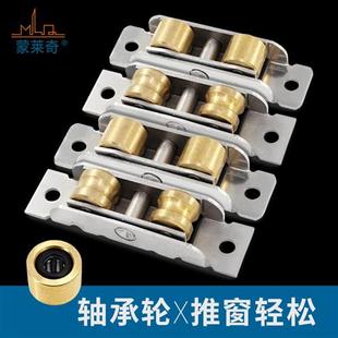 77型88型塑钢门窗滑轮移门不锈钢轴承铜轮推拉塑钢窗户双凹轮平轮