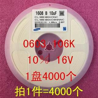 库0603 贴片电容 1608 10UF 106K X7R 16V 25V 10 1盘4000个=62厂