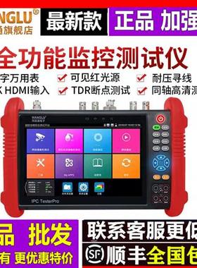 工程宝网路通工程宝IPC-9900MOVTADHSPLUS加强版全功能监控测试仪