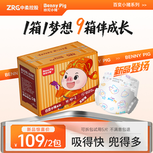 百变小猪纸尿裤 班尼小猪拉拉裤 超薄尿不湿婴儿拉拉裤 旗舰正品
