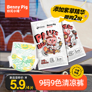 【旗舰正品】小猪快跑纸尿裤试用装