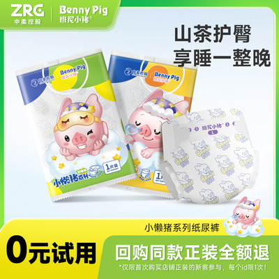 安心国货·旗舰正品·谨防假货