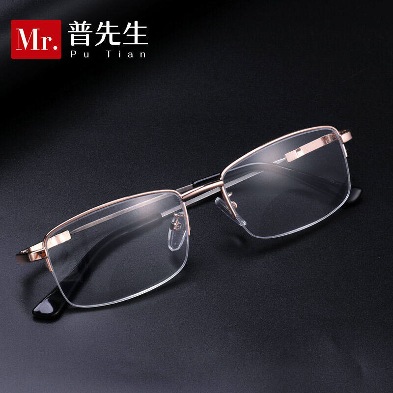 普先生品牌记忆钛防蓝光老花镜男女通用高清舒适老人老年老光老花