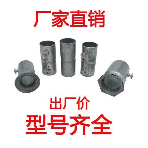 铁管直接直通铁管接头 JDG/KBG穿线管对接 电工金属线管配件管件