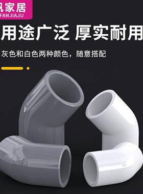PVC给水管45度弯头管件半弯上水管配件胶粘4分6分32 40 50 637590