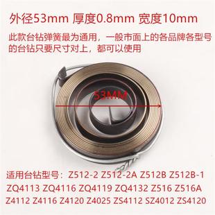 西湖台钻护罩罩壳上盖配件弹簧手柄盖子皮带保护罩Z4120Z5126