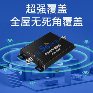 4g5G手机讯号放大增强器加强接收扩移动联通电信三网合一山区家用