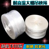 抗老化尼龙绳子大棚西红柿番茄辣椒黄瓜绳耐高温吊秧绳蔬菜吊蔓绳