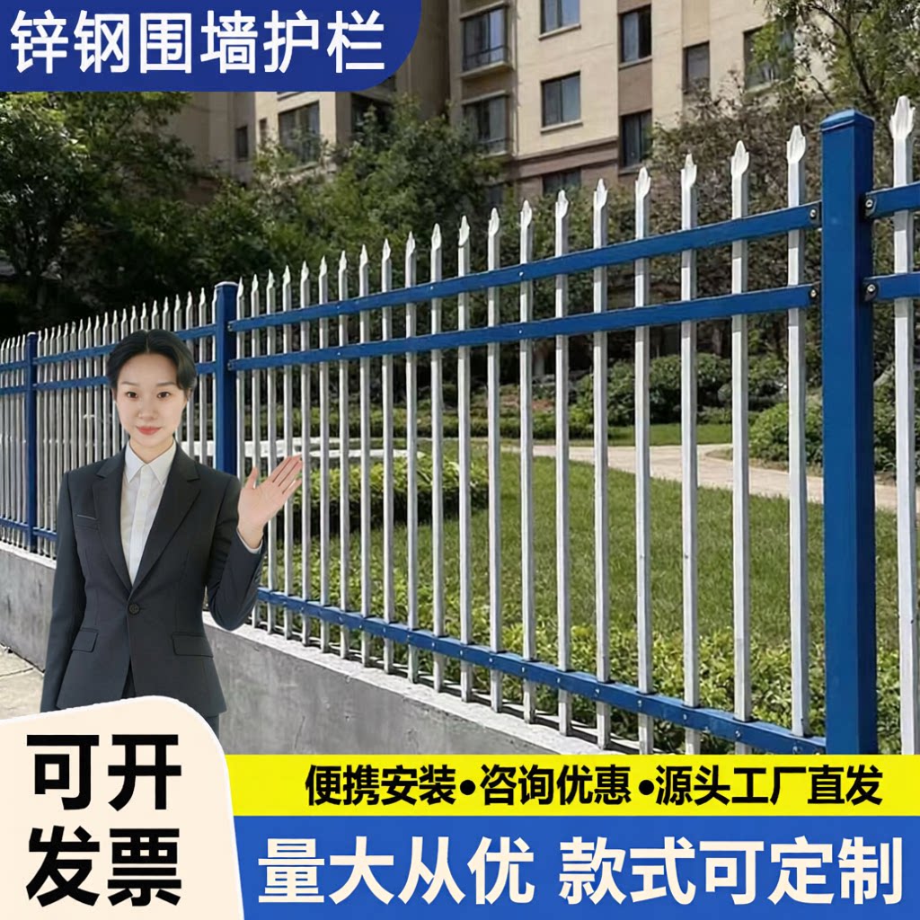 锌钢加厚围墙庭院护栏图片