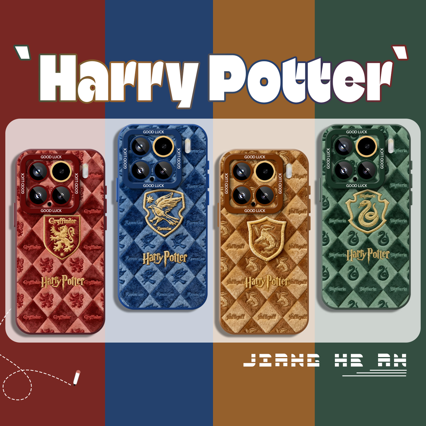 适用小米手机壳哈利波特