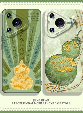 金丝葫芦适用华为mate60pro手机壳pura70ultra好运80/50发财40招财30新款nova13硅胶11/10/9/8/7妈妈12绿色p
