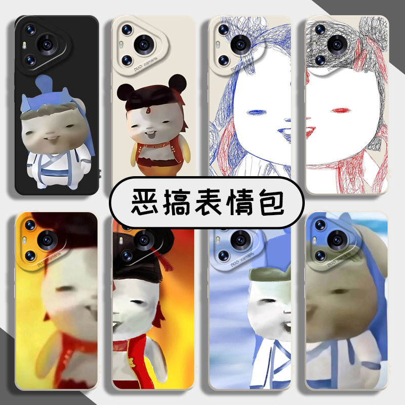 适用华为手机壳抽象表情包
