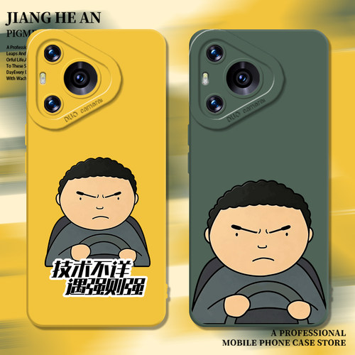 适用华为手机壳公路之王
