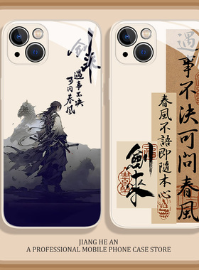 剑来适用一加ace3手机壳2pro遇事不决可问春风12国风11周边10古风9玻璃r全包1+竞速版oneplus男oppo小众ac2v