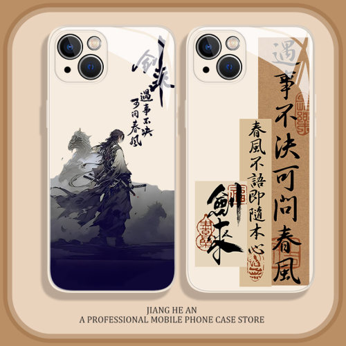 适用一加手机壳遇事不决可问春风