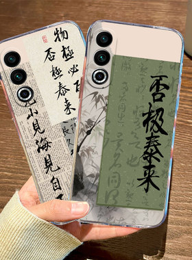 适用魅族21手机壳20pro否极泰来20classic古风por新款c高级感透明20书法20c高端meizu保护套note全包clasic