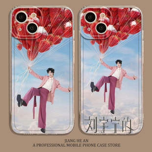 演唱会pura80草莓max周边60应援50同款 40女30 刘宇宁适用华为nova14ultra手机壳mate70pro