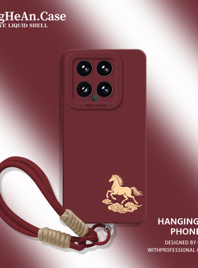 马到成功适用小米13ultra手机壳14红米k90至尊版15s带挂绳17promax马年k80k70k60k50k40s新年12/note套turbo4