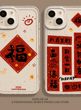 金箔福字适用红米k80手机壳小米14ultra百福15新年13本命年k70至尊版12pro马年k90新款note/17/k60/k50k40套