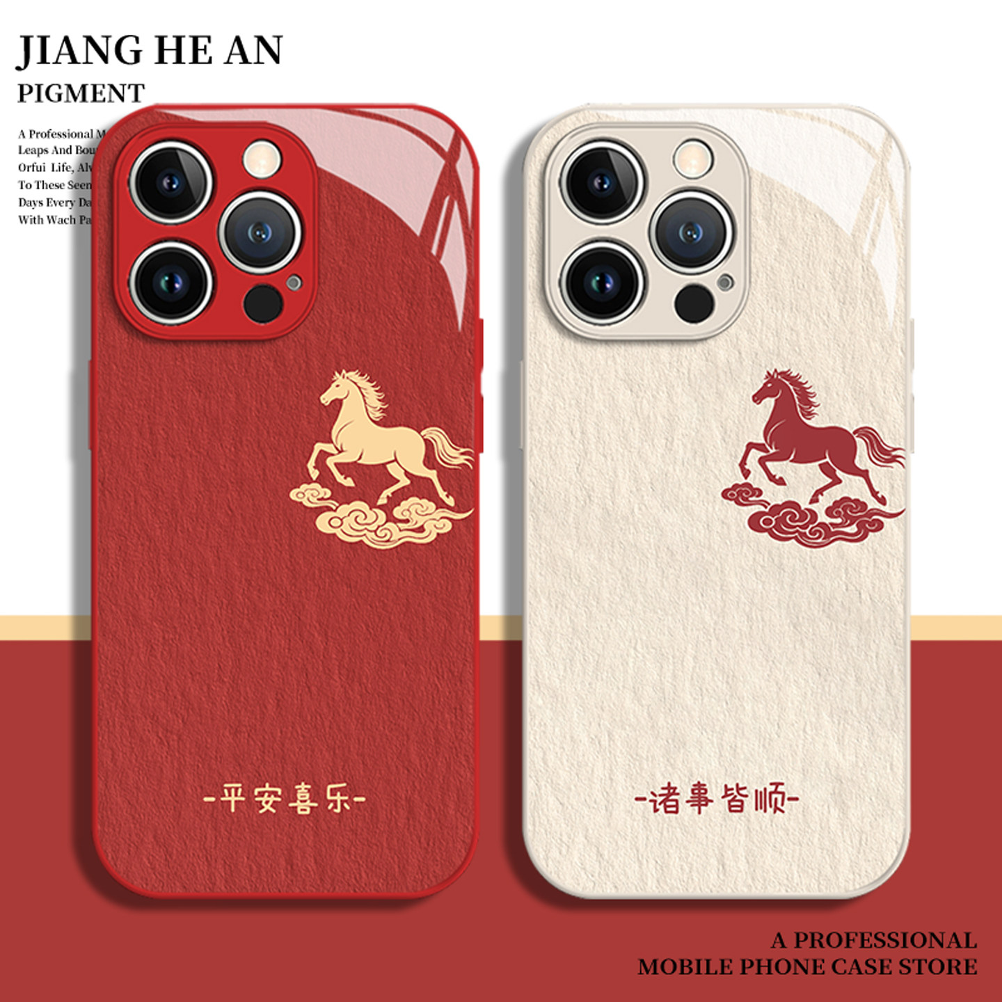 适用华为手机壳平安喜乐