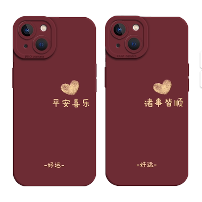 适用苹果手机壳平安喜乐