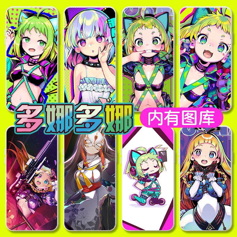 多娜多娜手机壳适用于华为mate40pro一起做坏事mate30游戏nova10/9/8周边7/6/5赛博朋克p50二次元p40/p30/p20怎么看?