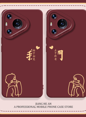 线条情侣适用华为nova12ultra手机壳mate60我们pura70pro结婚50一对40红色30喜庆nove11/10/9/8高级感p60订婚