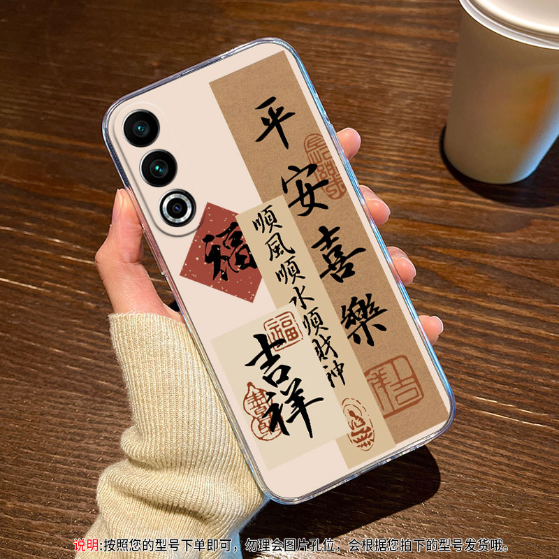 适用魅族手机壳平安喜乐