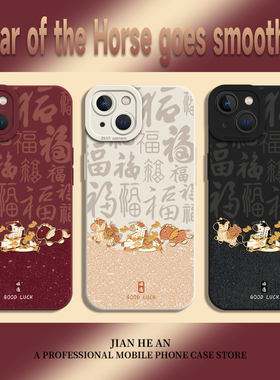 马年顺遂适用苹果17air手机壳iPhone16pro百福图15福字14马年13mini新年12本命年11红色xsmax套xr/x/8plus/7p