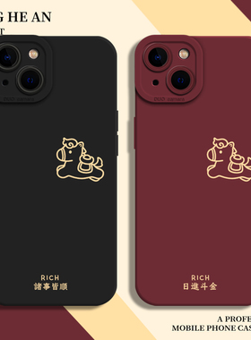马上有钱适用苹果17手机壳iphone16promax爆款air小马15马年14新年13本命年12红色11情侣xs/xr/x/8plus/7p/se