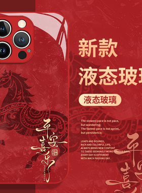 马年适用小米15spro手机壳17平安喜乐14新年13红米k90至尊版k80k70k60k50k40s本命年12红色11/note/10/turbo4