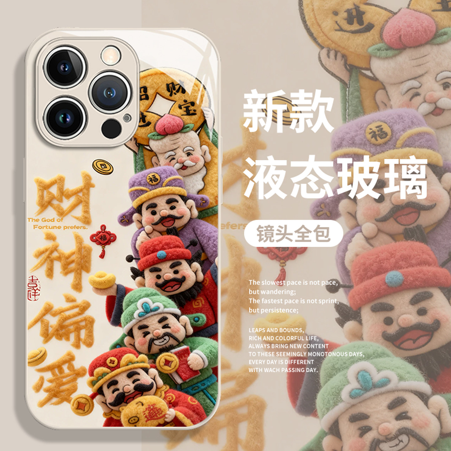 适用小米手机壳财神偏爱