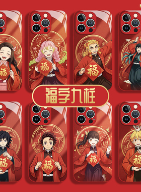福字适用小米17手机壳15ultra红米k90promax至尊版note14鬼灭之刃13马年k80k70k60k50k40s新年12二次元turbo4