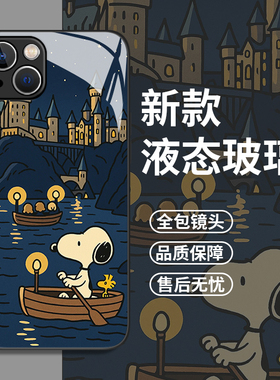 snoopy适用小米13ultra手机壳14红米k80至尊版15s史努比k70哈利波特12pro霍格沃茨11套note/17/k60k50k40sk30