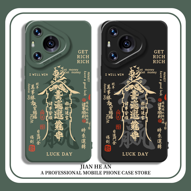 适用华为手机壳稳赢发财