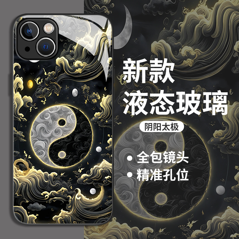 适用小米手机壳阴阳太极