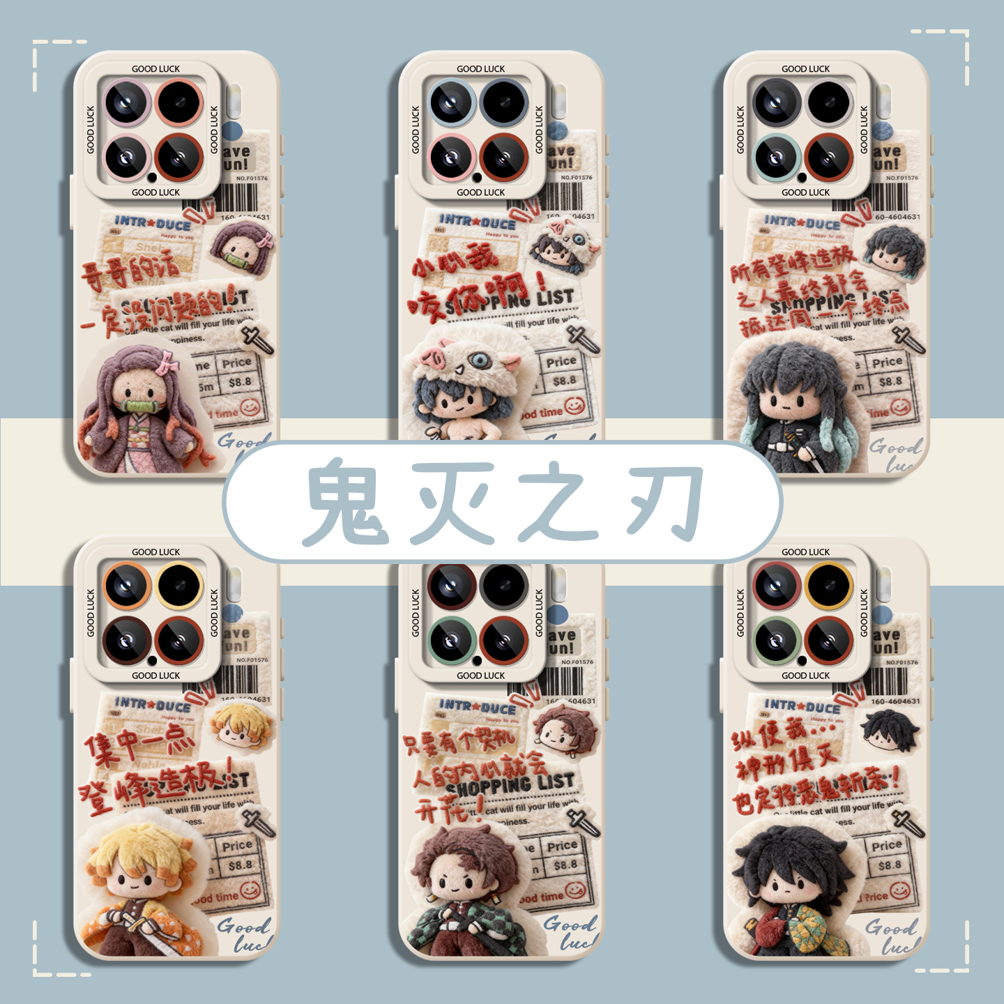 适用小米手机壳鬼灭之刃