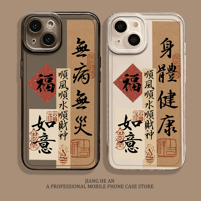 适用一加手机壳身体健康