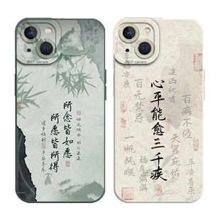 新中式适用16苹果13手机壳iPhone15promax所念皆所愿14/17air好运mini硅胶12新款11古风xs国风xr/x/8plus套7p