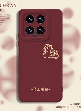马上有福适用红米k90pro手机壳小米17福字max马年14红色15本命年13/k80k70k60k50k40s至尊版12/11/note/turbo