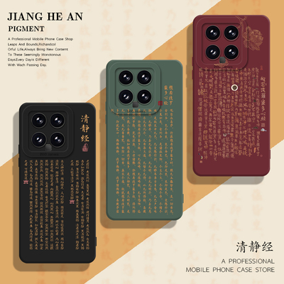 适用小米手机壳佛系禅意