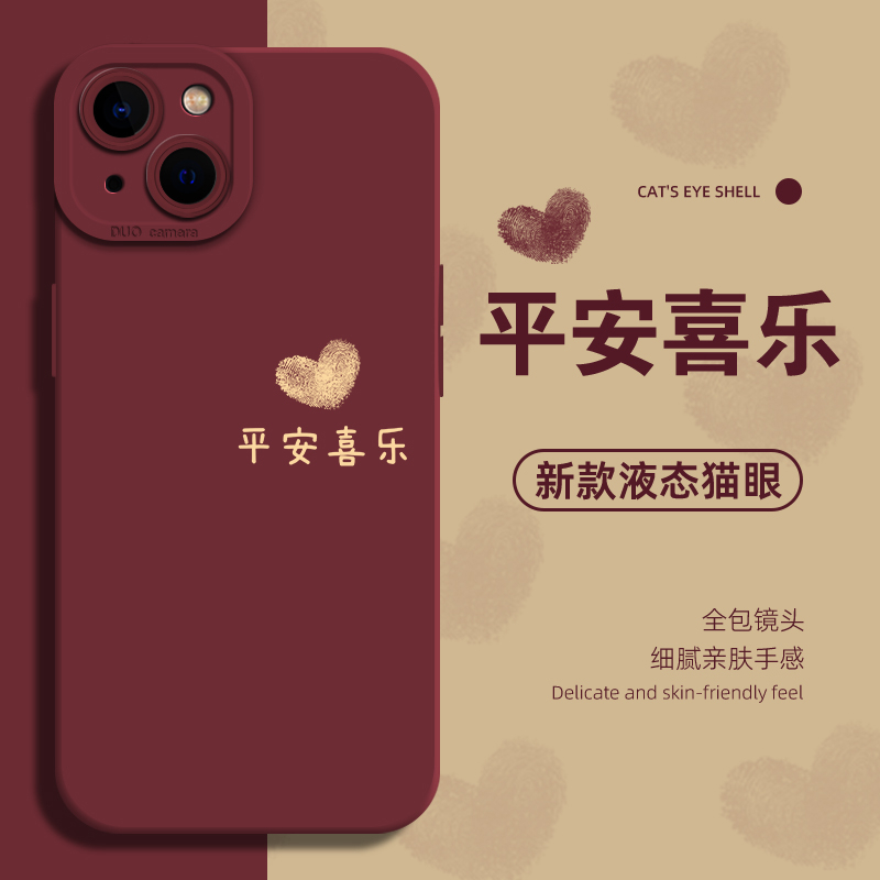 适用一加手机壳平安喜乐
