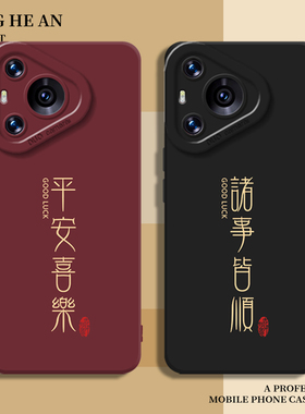 马年适用华为nova14ultra手机壳mate70pro+好运pura80平安喜乐max秋冬60红色50情侣40套30/13/12/11/10/9/8/p