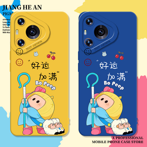 适用华为手机壳好运加满