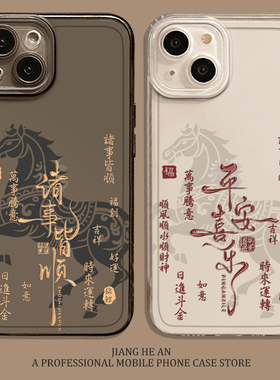 好运适用小米17promax手机壳15ultra红米k90至尊版13敦煌马note14透明k80k70k60k50k40s马年12新年turbo4男女