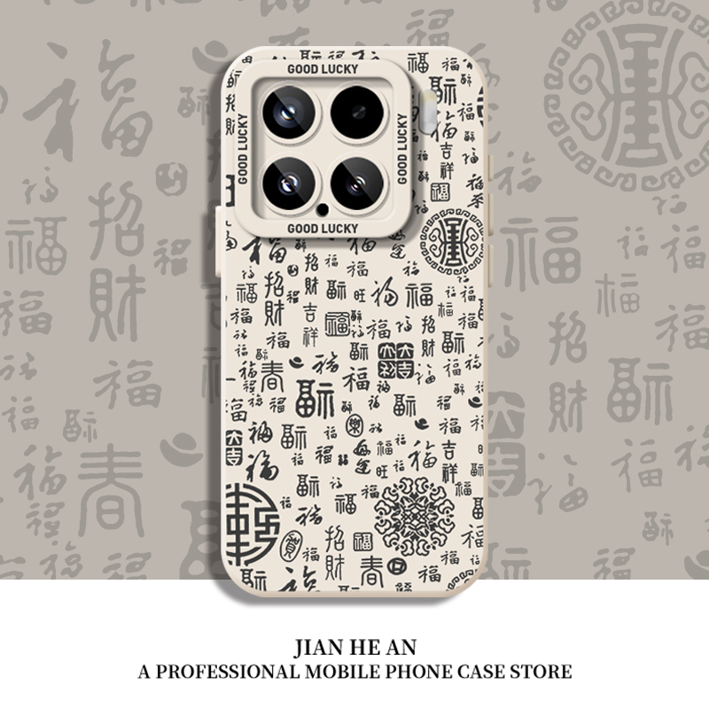 适用小米手机壳百福图