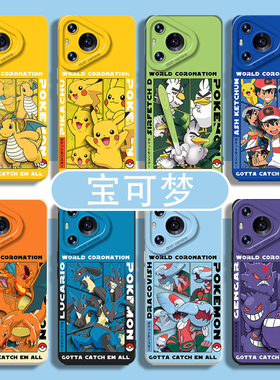 宝可梦适用华为nova14ultra手机壳mate70小智pura80pro+皮卡丘60耿鬼50动漫40周边30二次元13/12/11/10/9/8/p