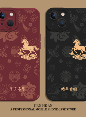 福马适用reno14pro手机壳oppo马年15平安喜乐13新年12本命年11红色10喜庆9新款8ultra/findx7/6/一加ace5/3/2