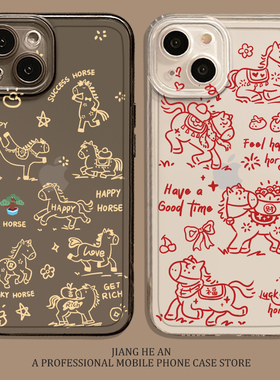 快乐小马适用华为nova14ultra手机壳mate80线条pura70pro+马年max透明60新年50本命年40/30/13/12/11/10/9/p
